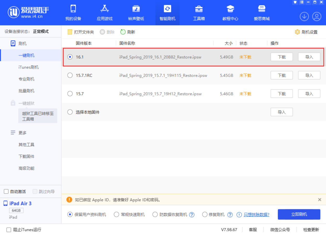 稻城苹果手机维修分享iPadOS 16 正式版更新了哪些内容 