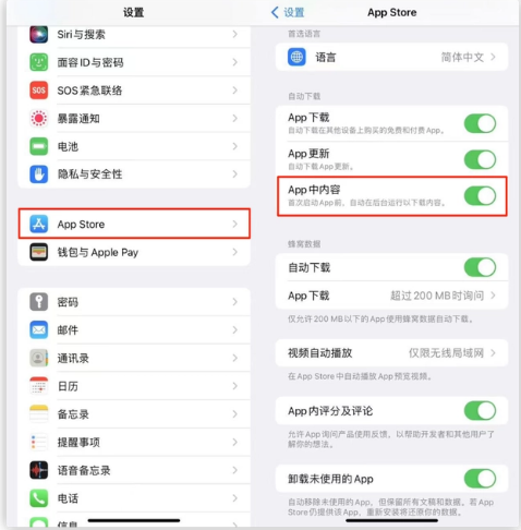 稻城苹果手机维修分享iOS 16.1 beta3新增的自动下载 App功能有什么用 