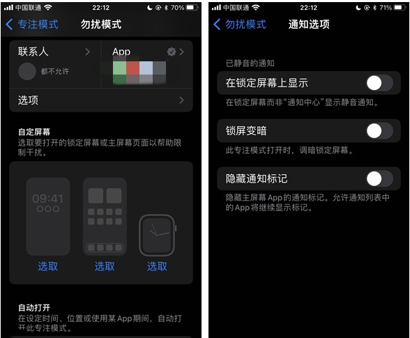 稻城苹果14维修分享苹果 iPhone 14 Pro / Max 启用黑白 AOD 全天候显示方法教程 