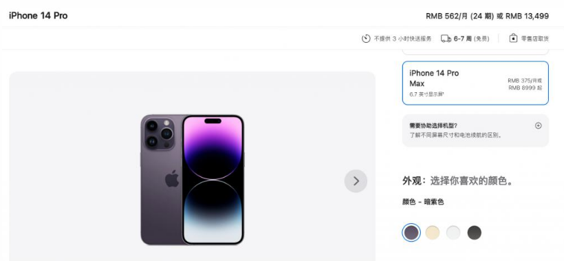 稻城苹果14维修分享iPhone14 Pro有哪些优点 