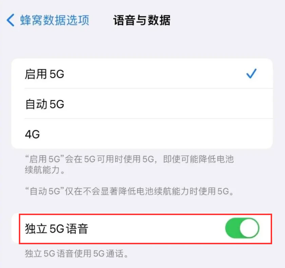 稻城苹果14维修分享iPhone 14 Pro如何开启VoNR 
