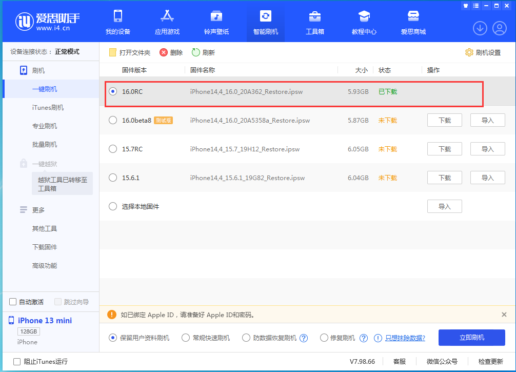 稻城苹果手机维修分享苹果 iOS 16 正式版什么时候发布 