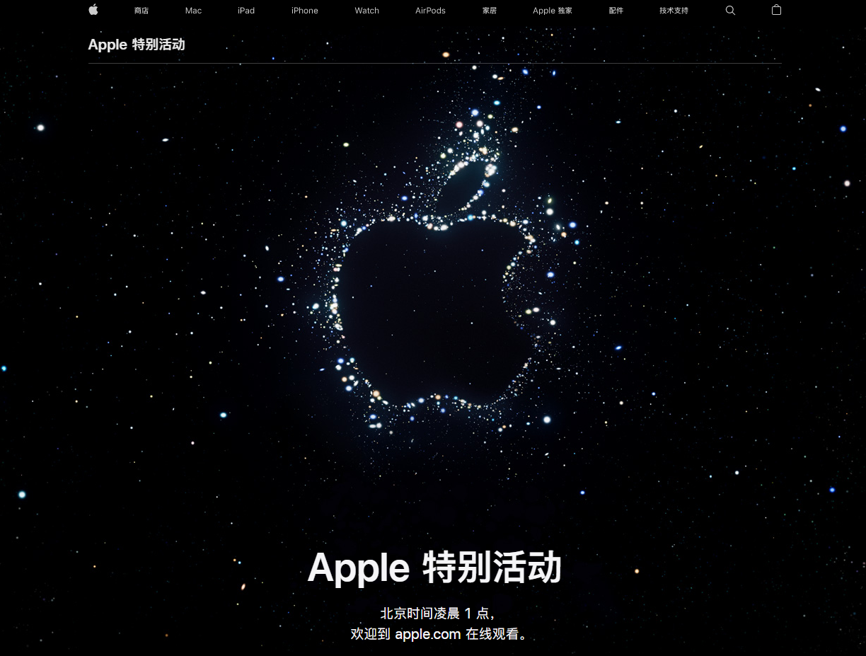 稻城苹果14维修分享iPhone 14 发布会在哪看 