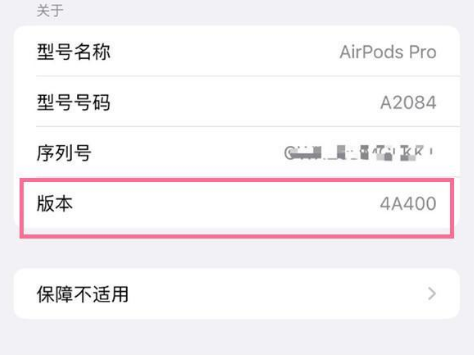 稻城苹果手机维修分享AirPods pro固件安装方法 