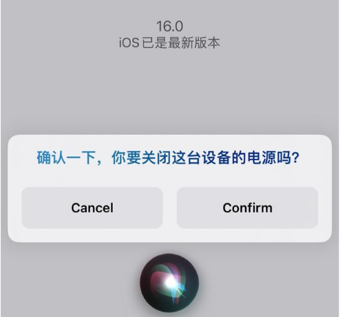 稻城苹果手机维修分享iOS 16 Beta5为什么要取消Siri语音关机功能 