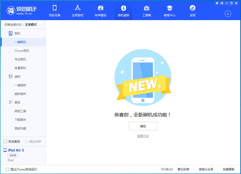 稻城苹果手机维修分享iOS16现在还能降级到iOS15吗 