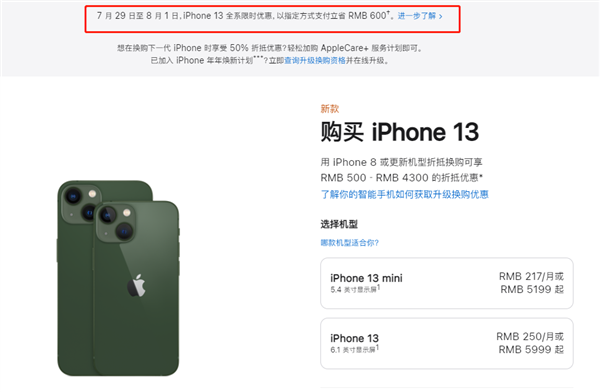 稻城苹果13维修分享现在买iPhone 13划算吗 