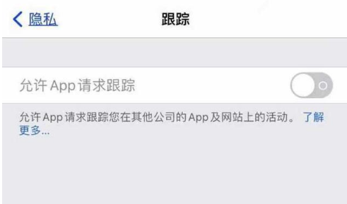 稻城苹果13维修分享使用iPhone13时如何保护自己的隐私 