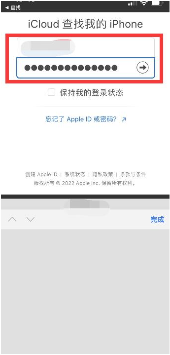 稻城苹果13维修分享丢失的iPhone13关机后可以查看定位吗 