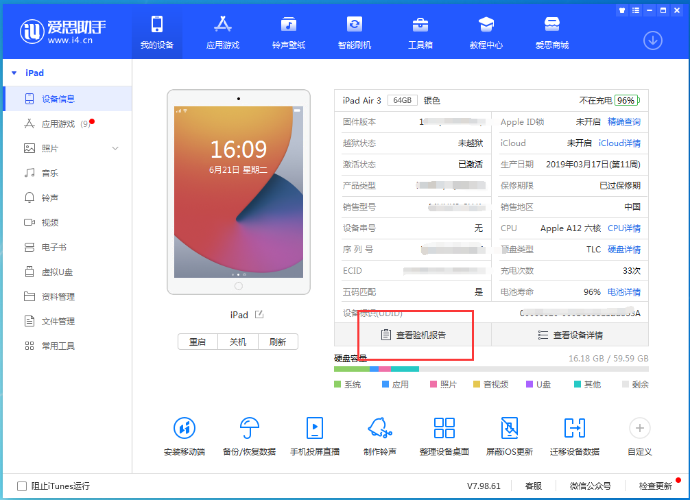 稻城苹果手机维修分享一分钟iPhone自检教程 