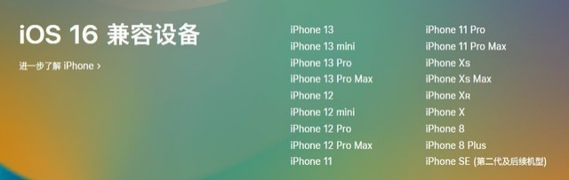 稻城苹果手机维修分享iOS 16为什么要抛弃iPhone 7 