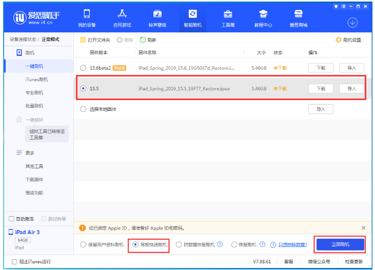 稻城苹果手机维修分享iOS 16降级iOS 15.5方法教程 