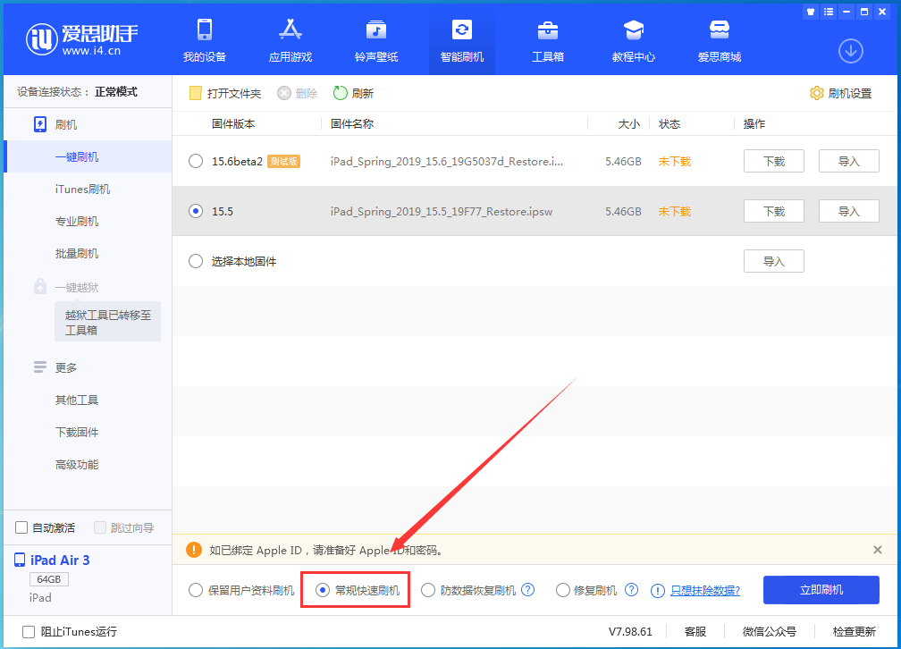 稻城苹果手机维修分享iOS 16续航怎么样 