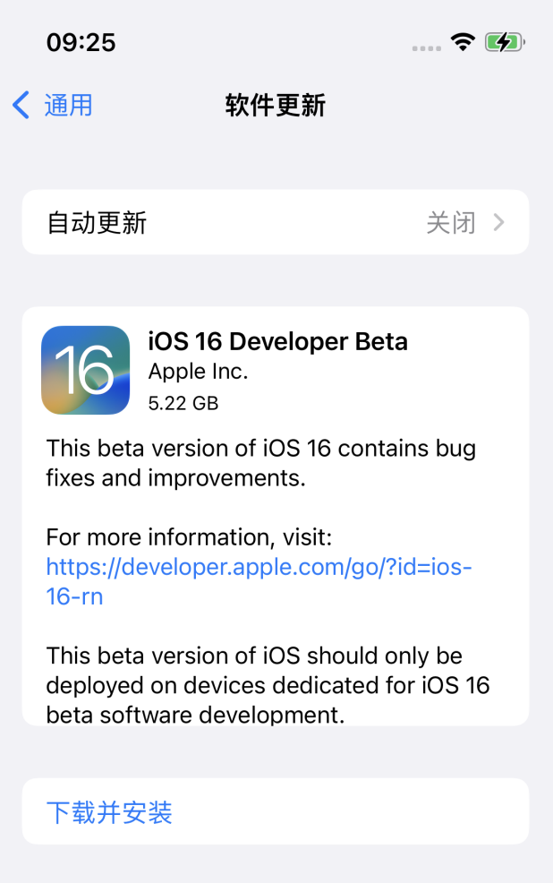 稻城苹果手机维修分享iOS 16测试版值得升级吗 