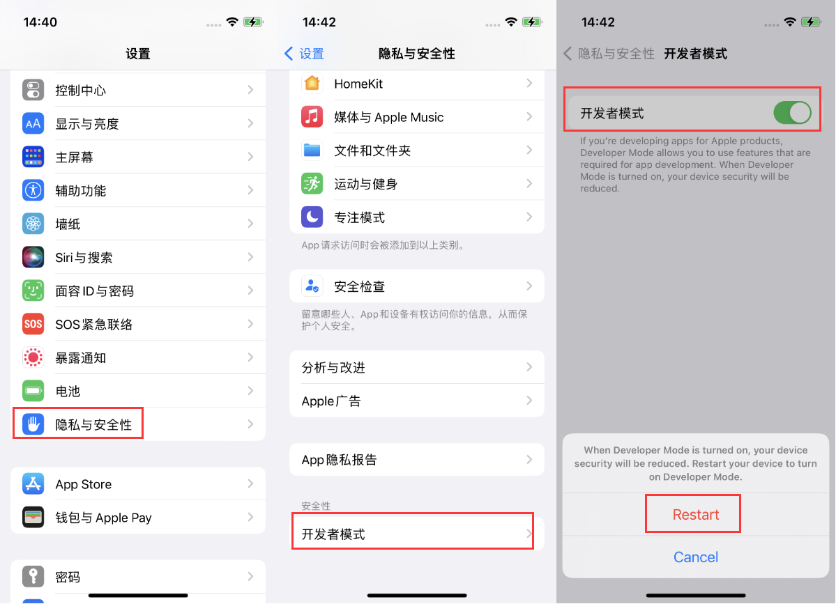 稻城苹果手机维修分享iOS 16新增的开发者模式有什么用 