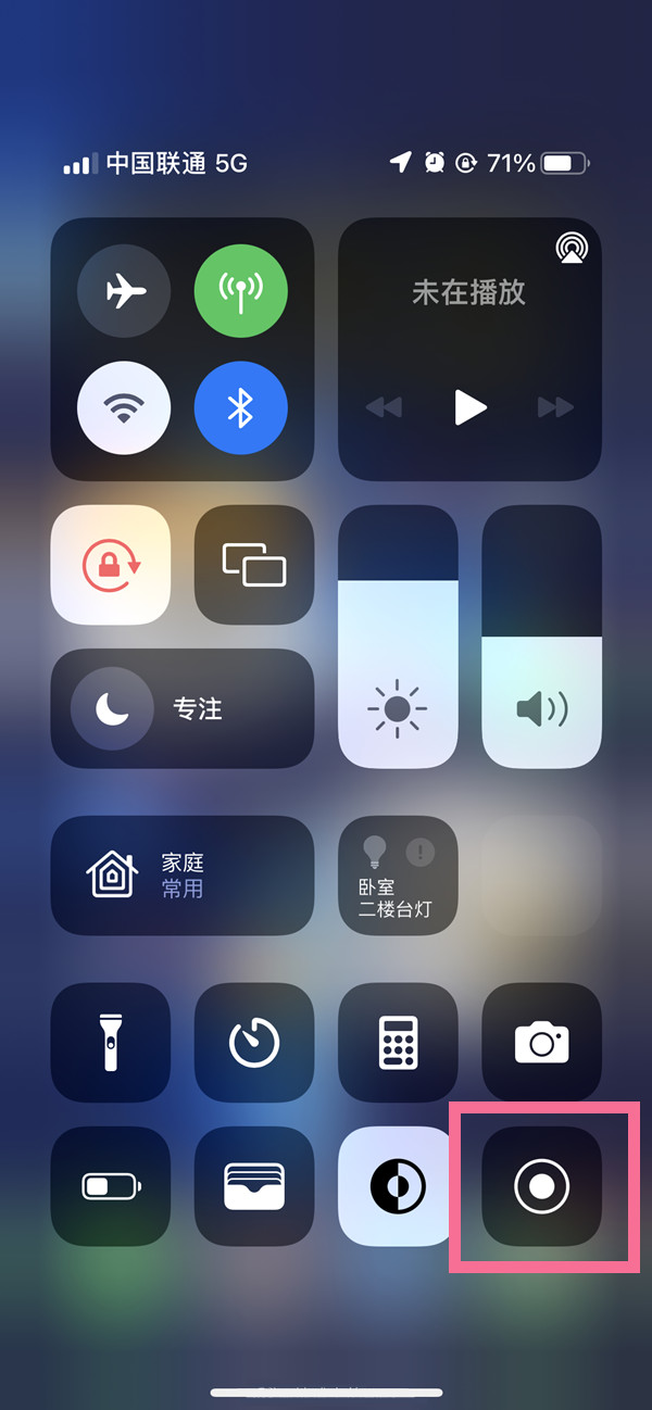 稻城苹果13维修分享iPhone 13屏幕录制方法教程 