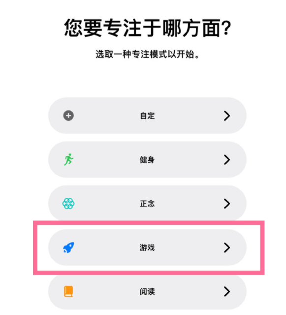 稻城苹果手机维修分享iPhone 13有游戏专注模式吗 
