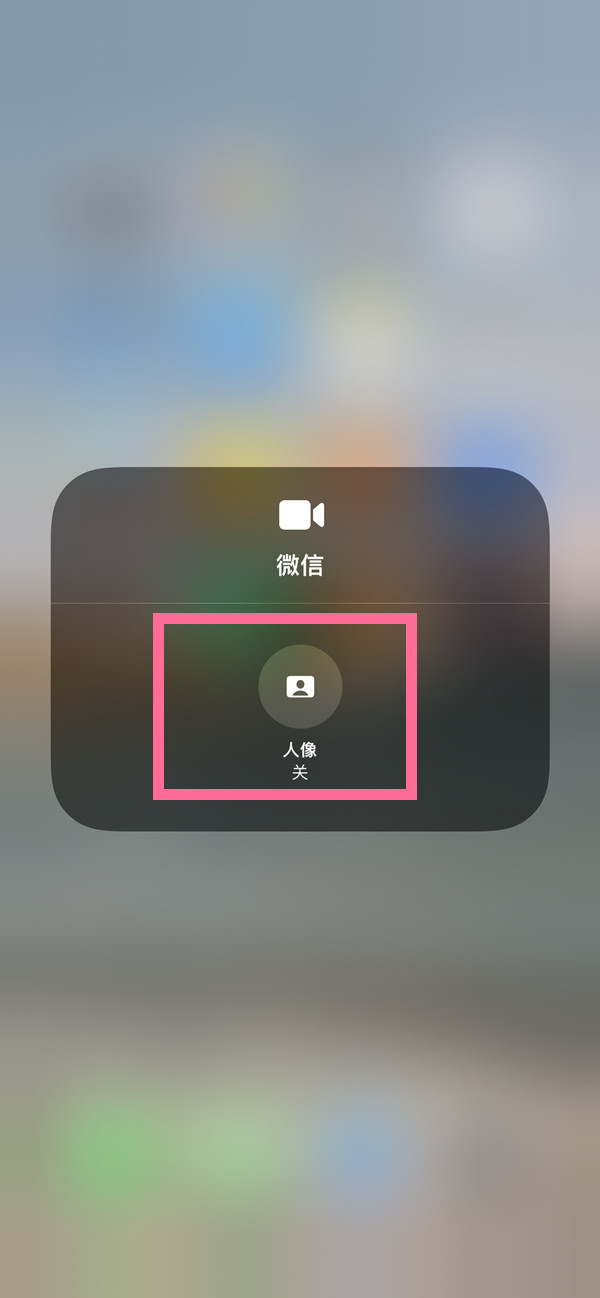 稻城苹果13维修分享iPhone 13微信视频有美颜吗 