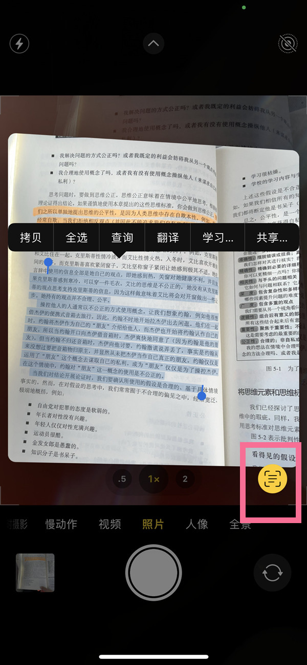 稻城苹果手机维修分享iOS 15照片文字怎么提取 