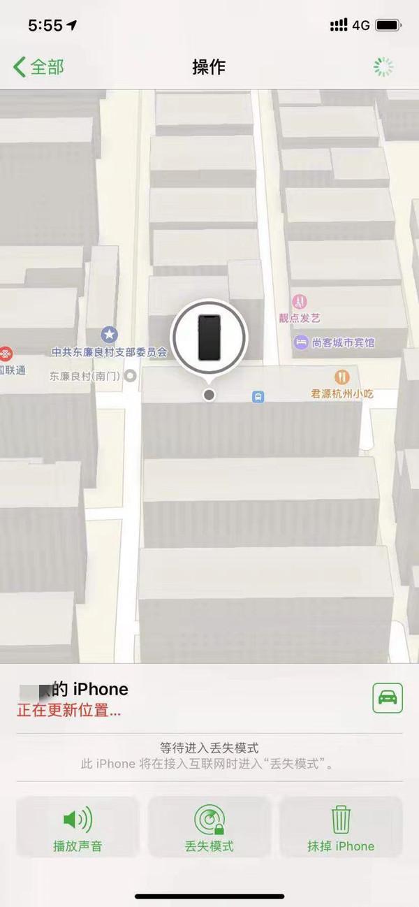 稻城苹果13维修分享iPhone 13开启查找我的手机方法教程 