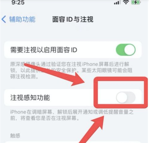 稻城苹果13维修分享为什么iPhone 13来电铃声忽大忽小 