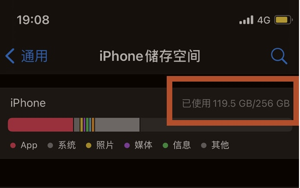 稻城苹果13维修分享iPhone13如何查看剩余内存 
