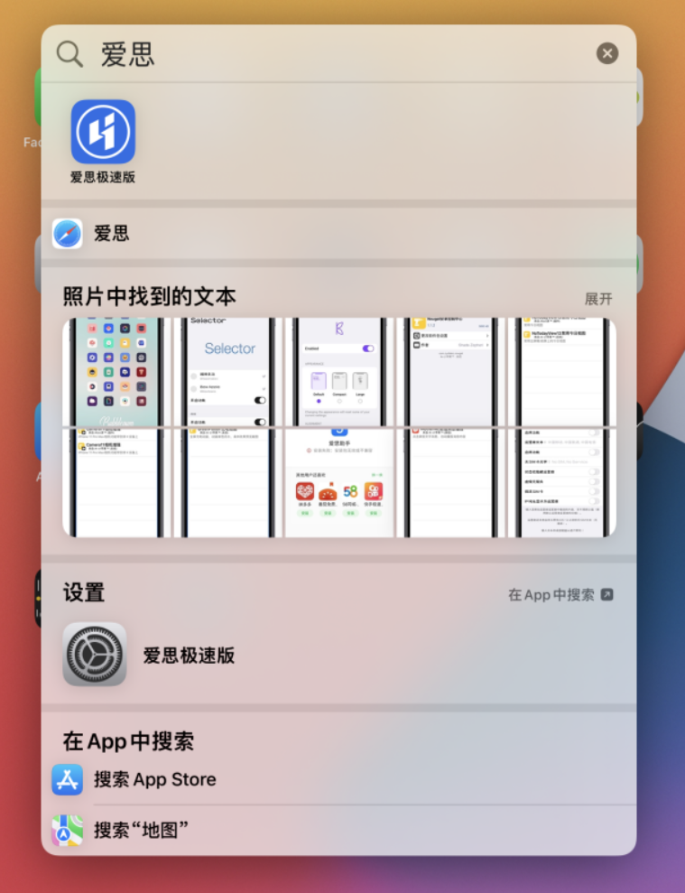 稻城苹果手机维修分享小技巧 