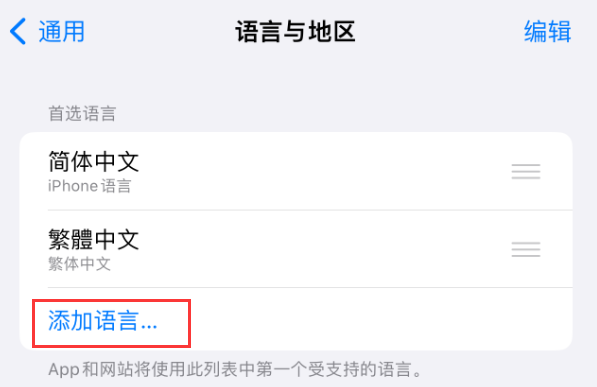 稻城苹果手机维修分享在 iPhone 上使用 Safari 浏览器翻译网页 