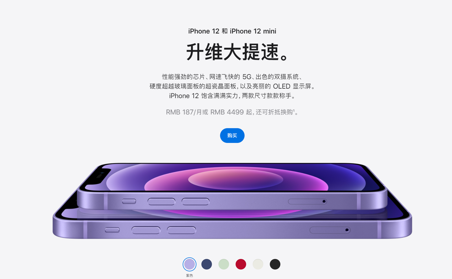 稻城苹果手机维修分享 iPhone 12 系列价格降了多少 