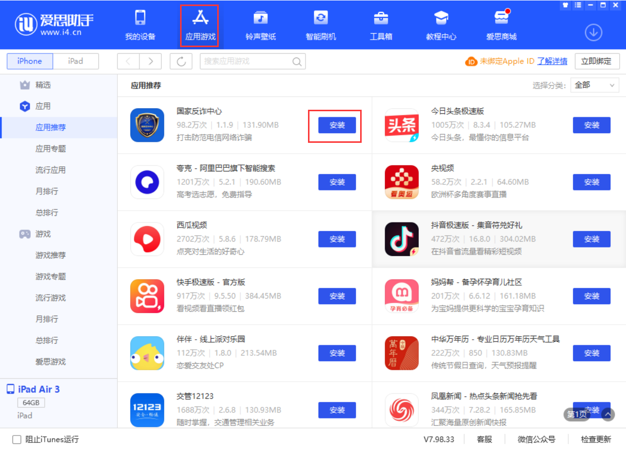 稻城苹果手机维修分享iPhone 从 iOS 15 降级到 iOS 14.7/14.7.1 之后无法下载更新应用怎么办 