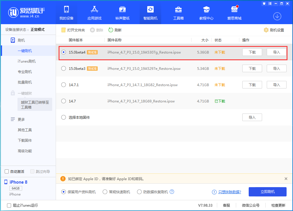 稻城苹果手机维修分享iOS15 Beta4更新内容汇总 
