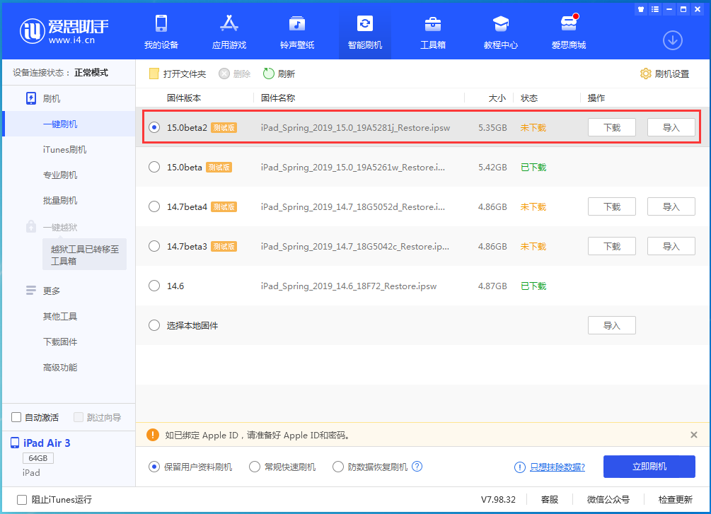 稻城苹果手机维修分享iOS15 beta2修订版更新了什么内容 
