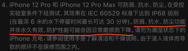 稻城苹果手机维修分享为什么 iPhone 标明防水仍有可能进水损坏 