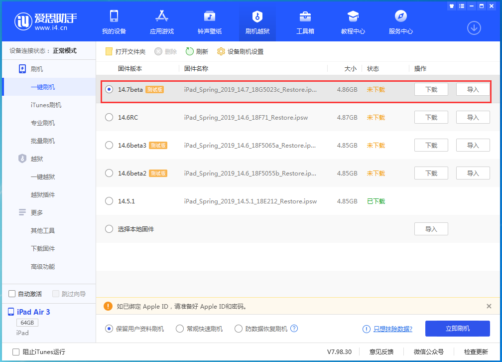 稻城苹果手机维修分享iPhone 保护隐私小技巧 