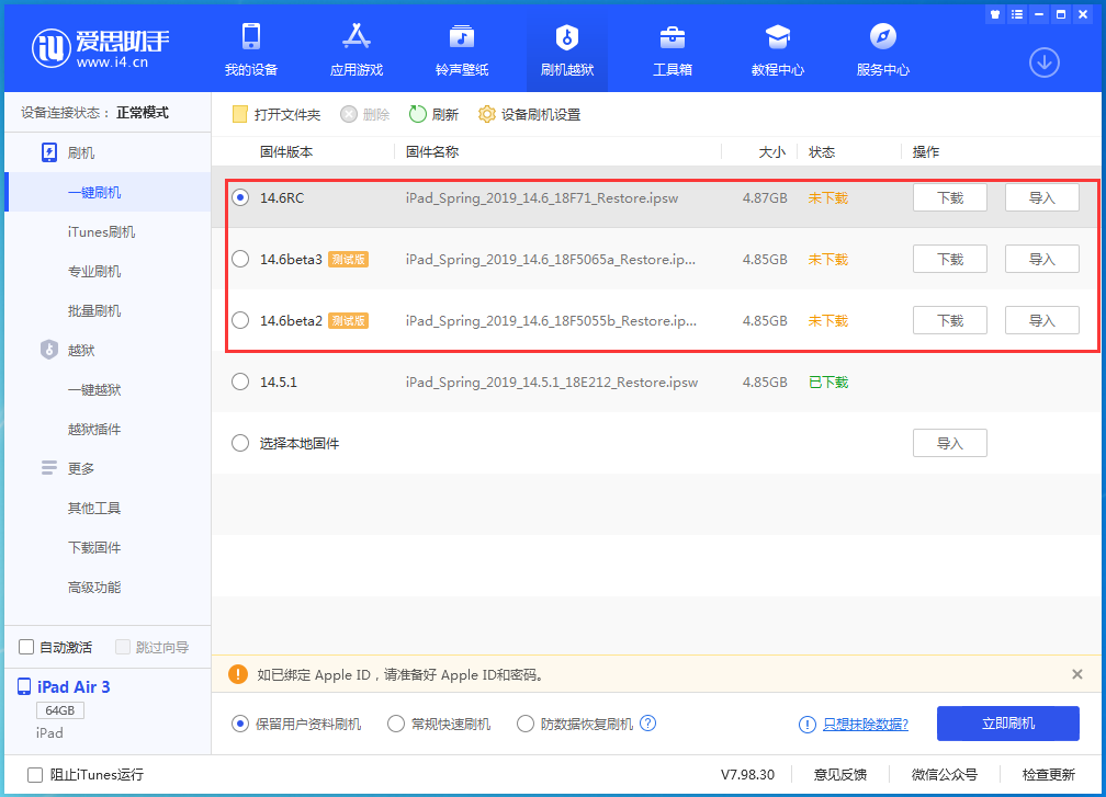 稻城苹果手机维修分享升级iOS14.5.1后相机卡死怎么办 