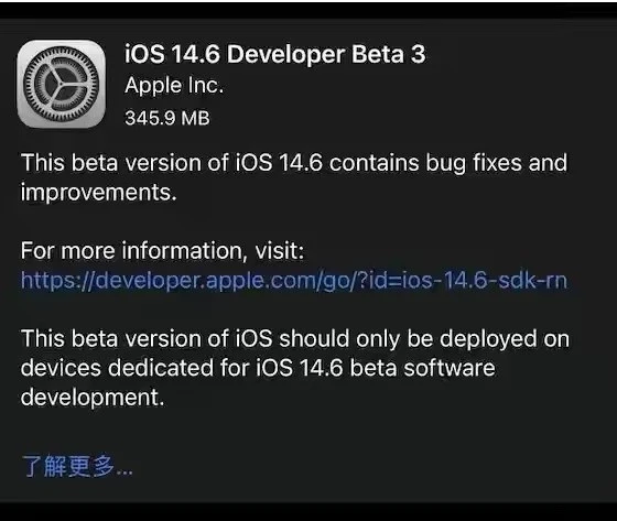 稻城苹果手机维修分享iOS14.6正式版什么时候来 