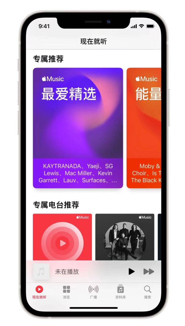 稻城苹果手机维修分享iOS 14.5 Apple Music 新功能 