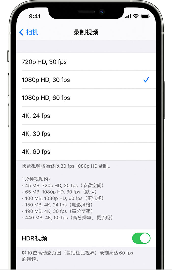 稻城苹果手机维修分享如何在 iPhone 上播放和录制 HDR 视频 