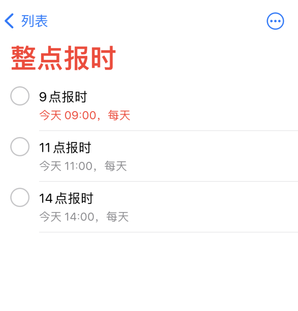 稻城苹果手机维修分享如何在 iPhone 上设置整点报时提醒 