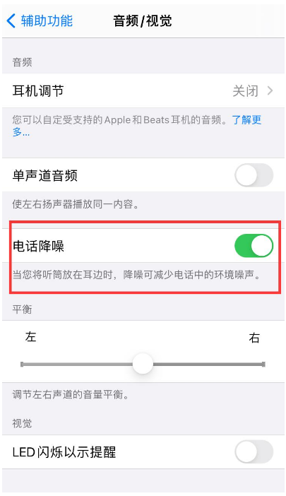 稻城苹果手机维修分享iPhone12 扬声器有杂音怎么办 
