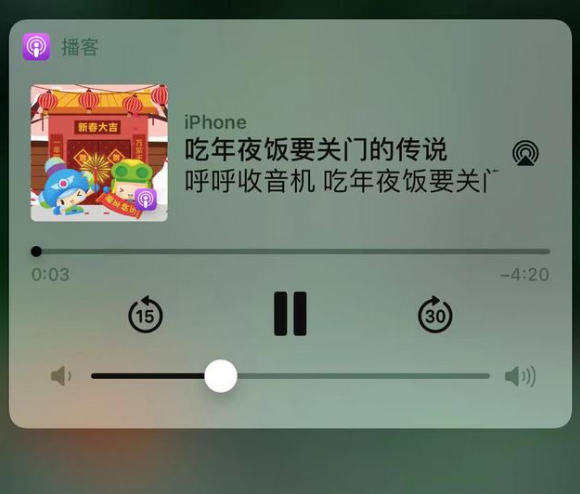 稻城苹果手机维修分享让 Siri 陪你过春节 