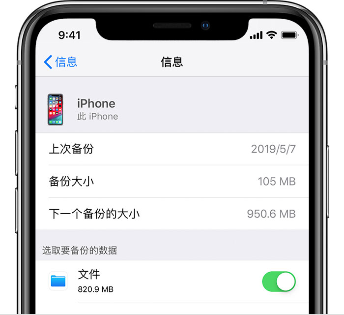 稻城苹果手机维修分享iPhone 显示“备份失败”应如何解决 
