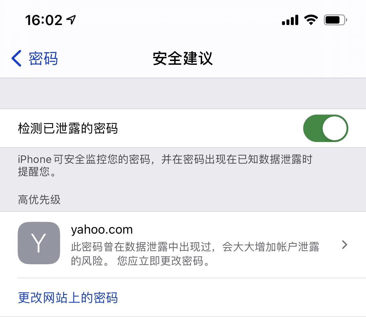 稻城苹果手机维修分享iCloud 钥匙串有什么用 