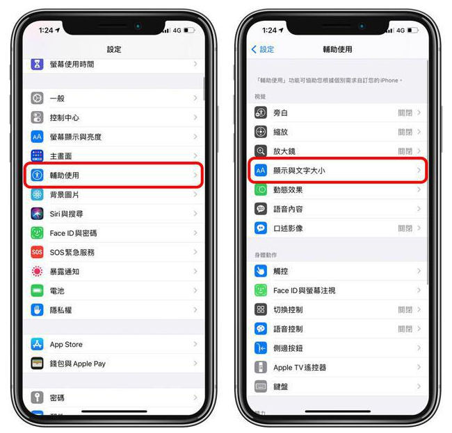 稻城苹果手机维修分享 iPhone屏幕变黄解决办法 