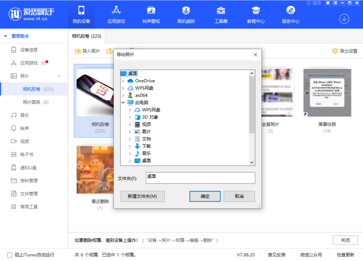 稻城苹果手机维修分享如何将 iPhone 12 中的照片快速备份到电脑中 