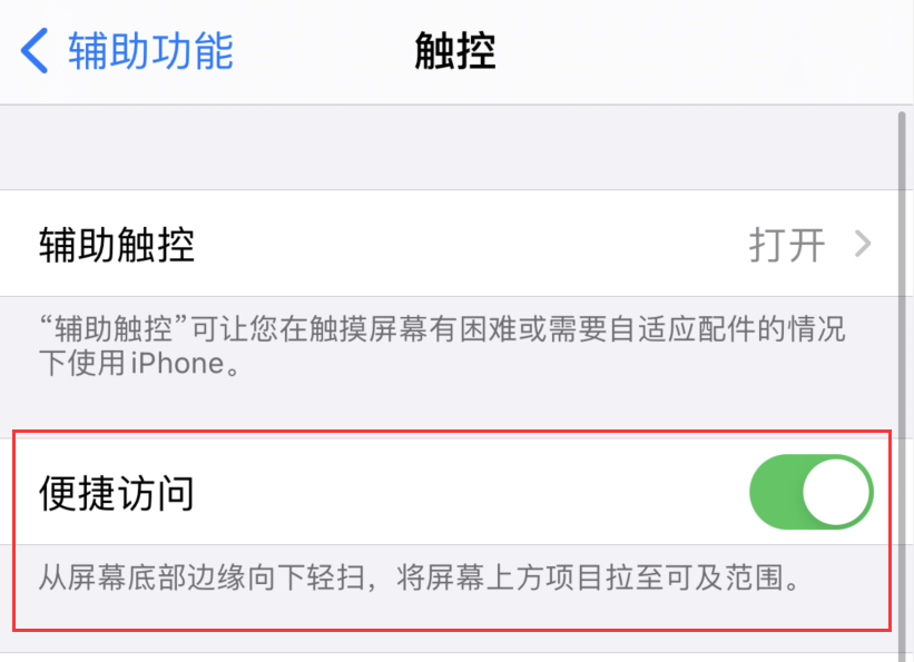 稻城苹果手机维修分享iPhone 12 小技巧 