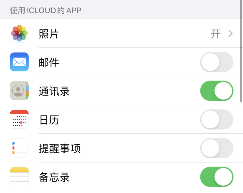 稻城苹果手机维修分享如何在 iPhone 12 上使用 iCloud 备份或同步数据 