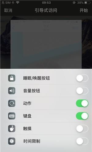 稻城苹果手机维修分享iOS 14中引导式访问模式有什么用 