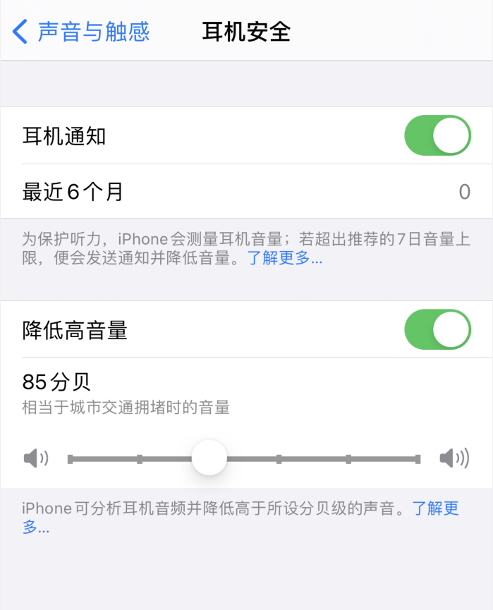 稻城苹果手机维修分享iOS 14 新增保护听力功能 