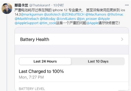 稻城苹果手机维修分享为什么说iOS14.3正式版不值得升级 